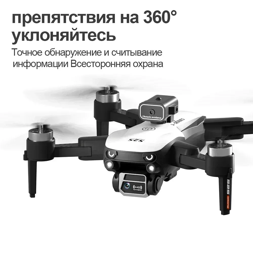 S2S 미니 드론 8K 프로페셔널 HD 듀얼 카메라 장 - Drone Thermal Imaging 리뷰 및 가격